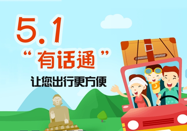 五一活動(dòng)
