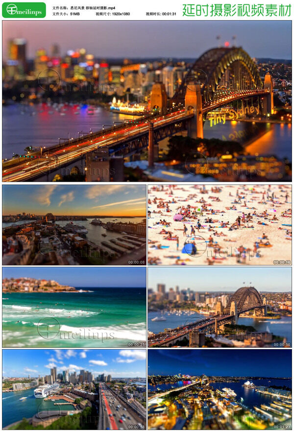 悉尼风景移轴延时摄影HD