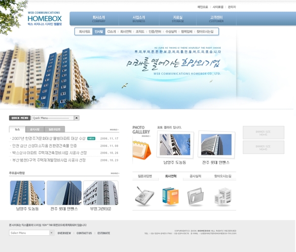 辦公通信公司網(wǎng)頁模板
