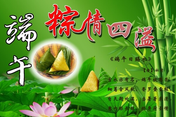 端午圖片