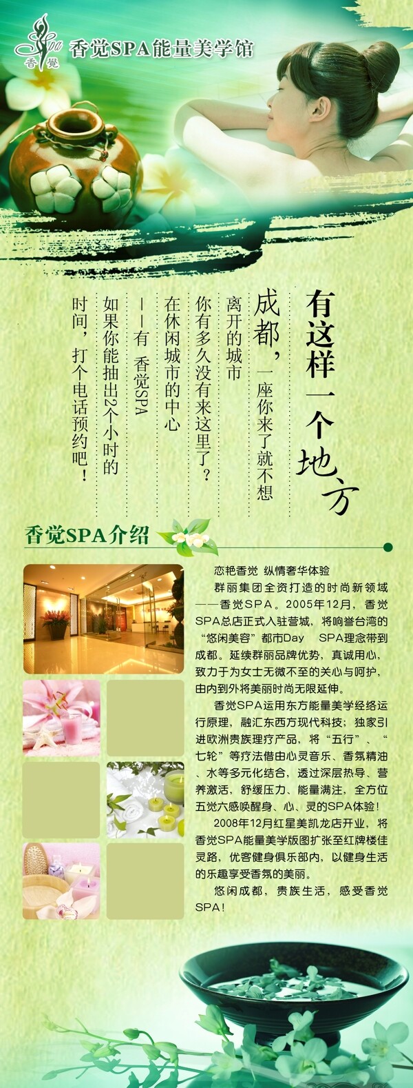 美容SPA海報圖片