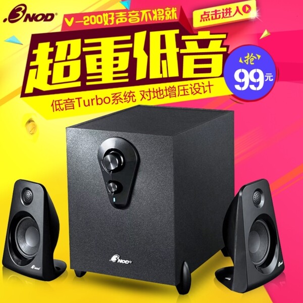音箱音響主圖