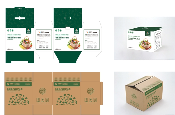 有机蔬菜包装盒图片