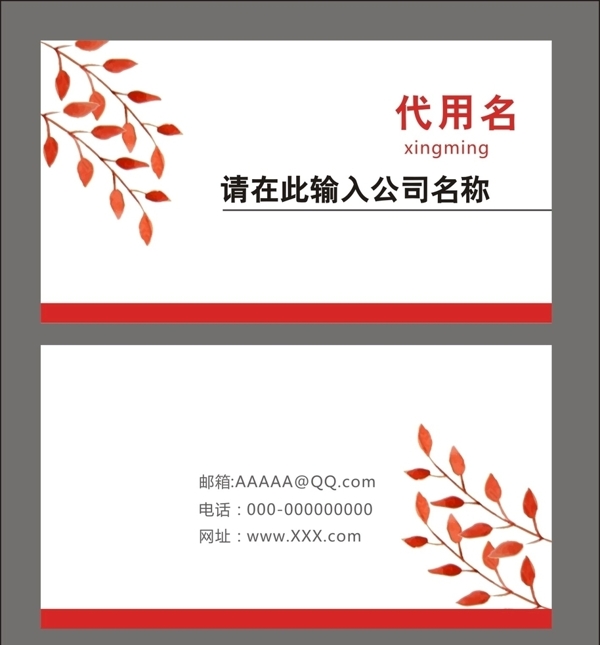 名片設(shè)計