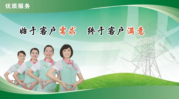 始于客戶需求