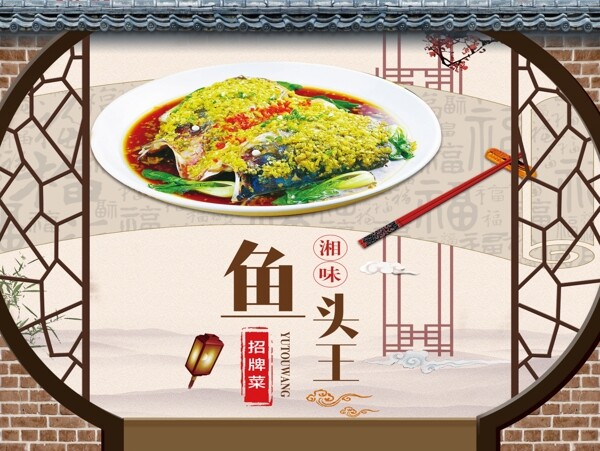 新中式背景墻