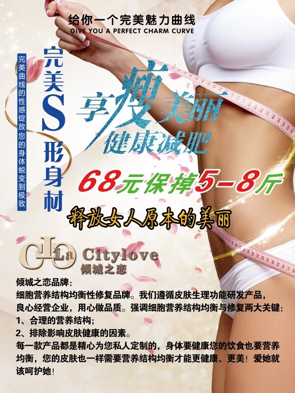 減肥