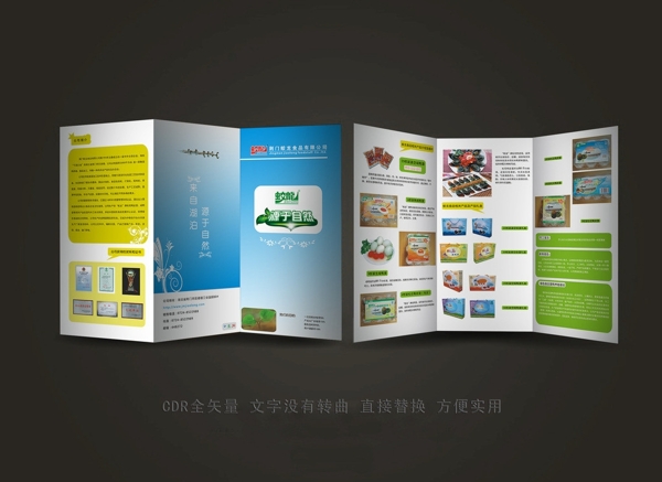 三折頁三折頁模板圖片