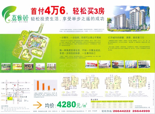 深圳樓書0044