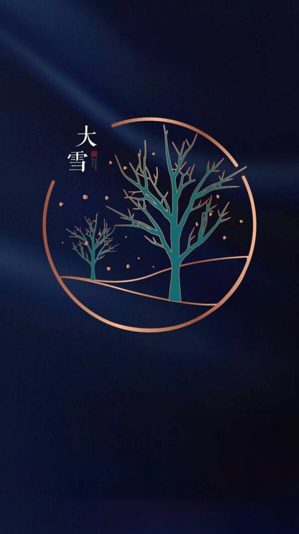 質(zhì)感節(jié)氣微信稿