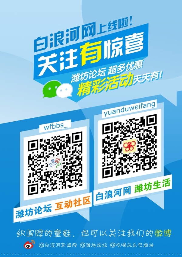 二維碼擺臺圖片