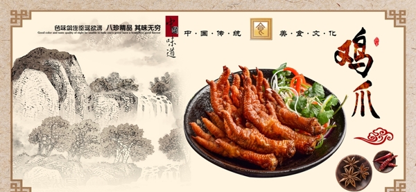 雞爪
