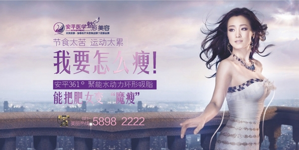 吸脂banner