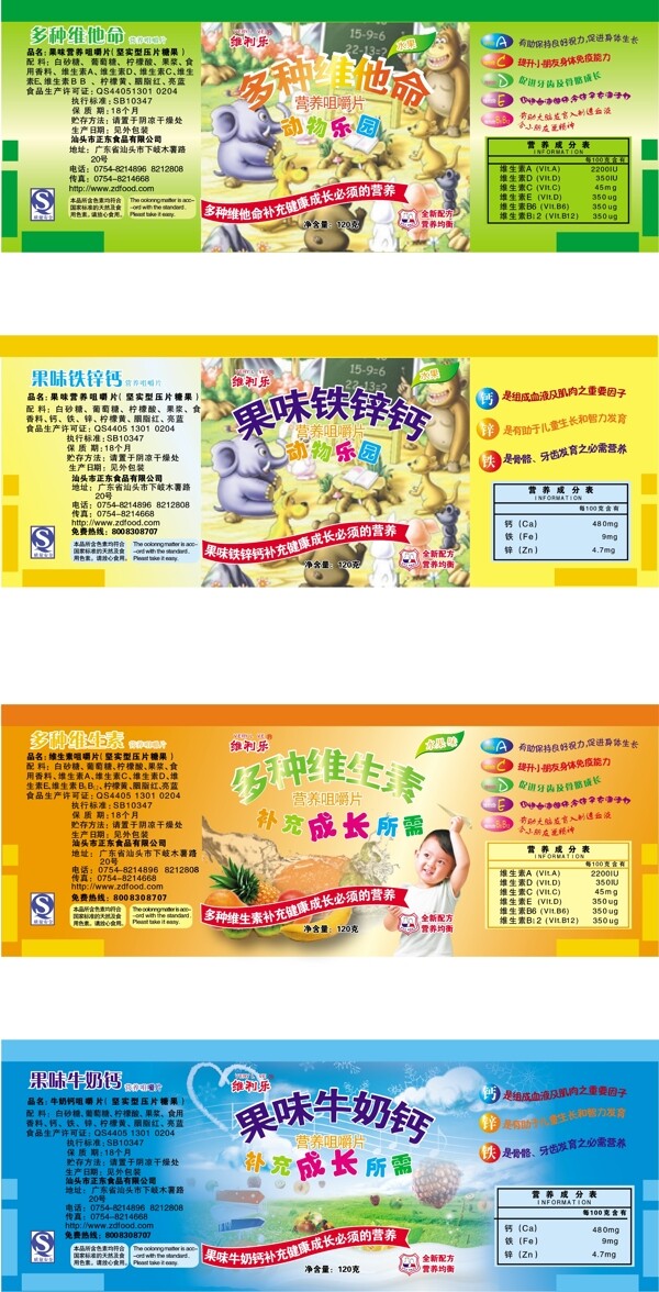 食品標(biāo)簽圖片