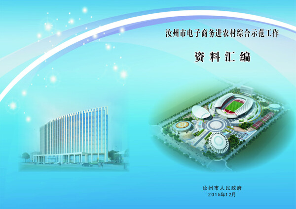 簡單藍底有圖封皮封皮