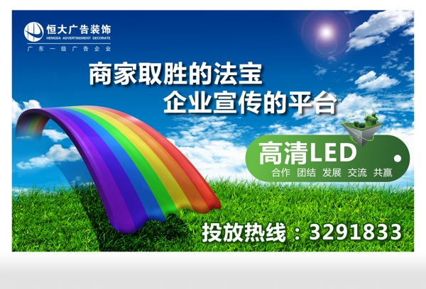 企業(yè)文化招商廣告圖片