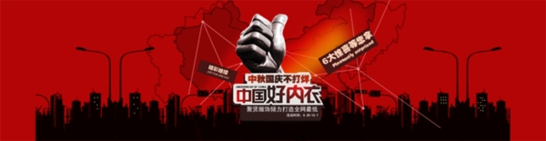 淘寶促銷海報
