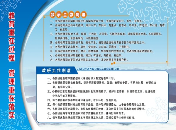 學校版面