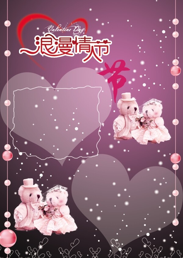 浪漫情人節(jié)圖片