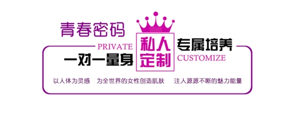 私人定制