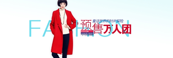 女裝促銷圖