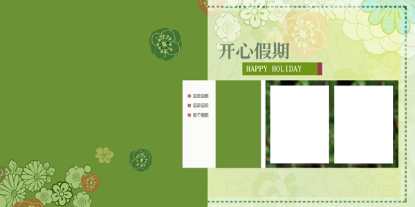 寶寶藝術(shù)照模板寶寶照片模板寶寶相冊模板下載寶寶臺歷模板兒童相冊模板