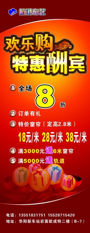 X展架海報圖片