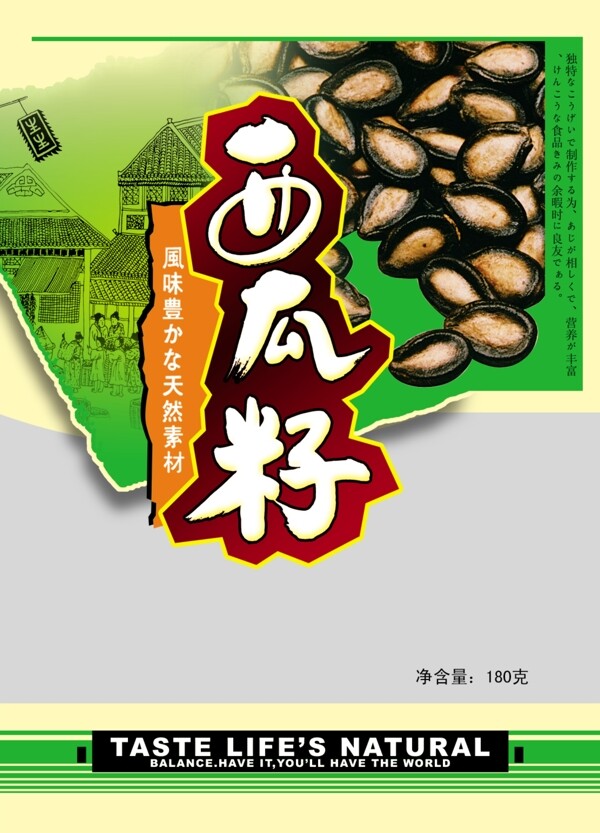 西瓜籽包裝圖片