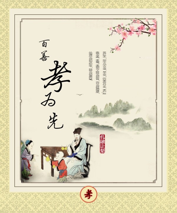 校園文化