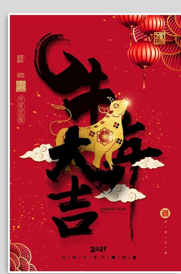 牛年海報圖片