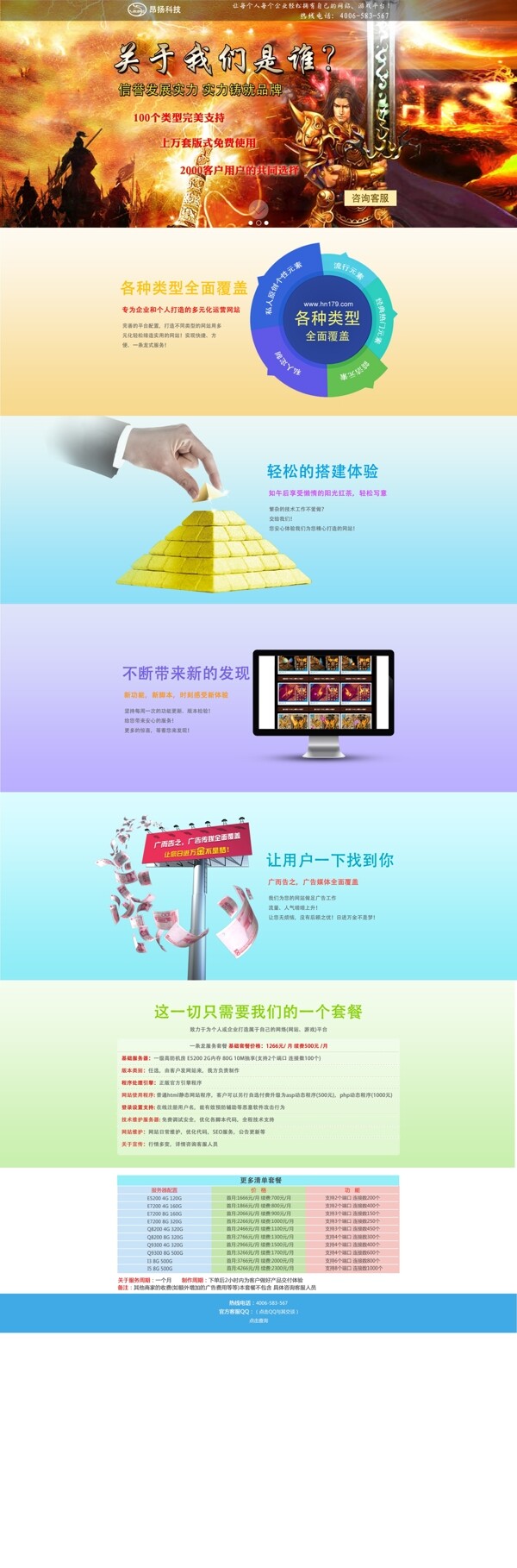 游戲網(wǎng)頁模板單頁
