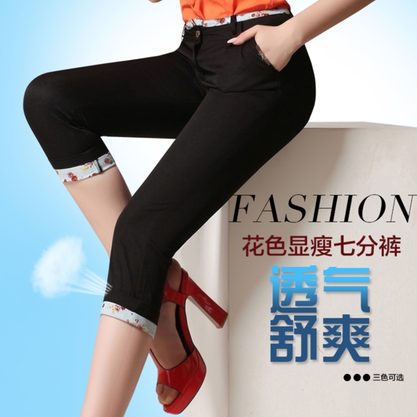 女褲直通車