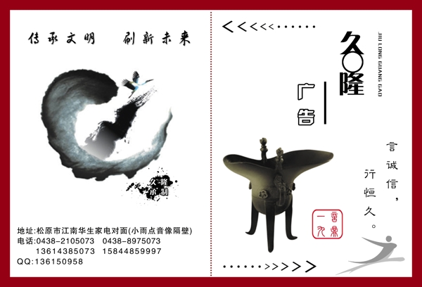 久隆彩頁圖片