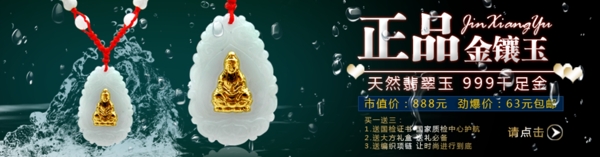 金鑲玉海報圖片