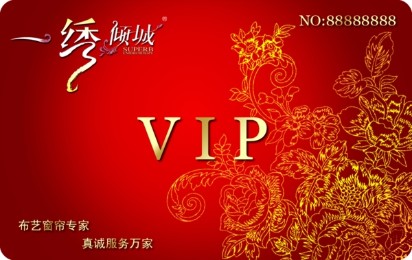 會(huì)員卡圖片