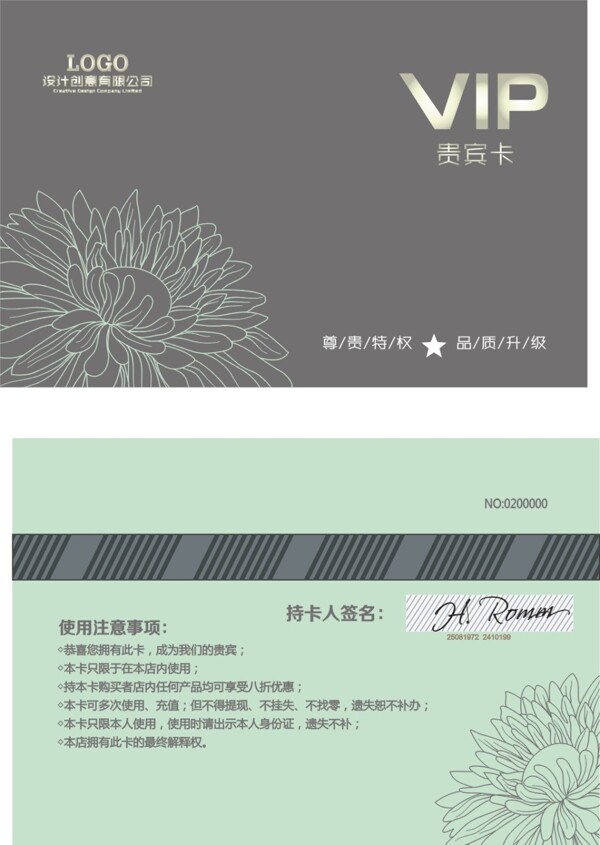 花朵美容會(huì)員卡