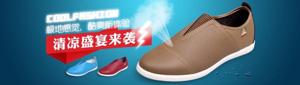 淘寶清涼男鞋海報