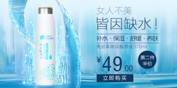 爽膚水