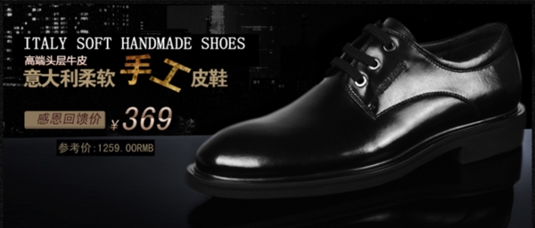 淘寶男鞋海報(bào)