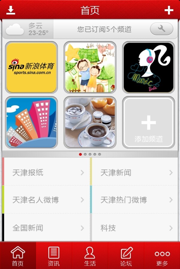 iphone應用ui設計圖片