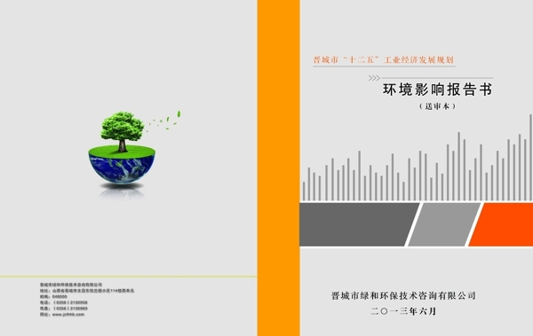 書籍封面圖片