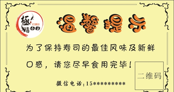 溫馨提示