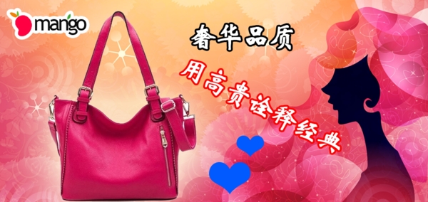 淘寶時尚女包宣傳海報圖片
