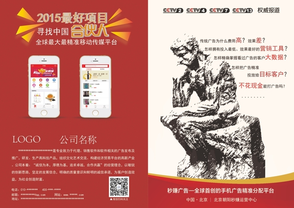 DM單頁