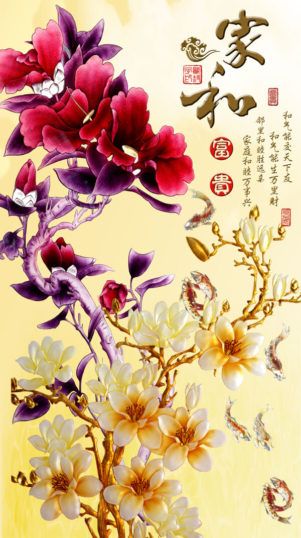 家和富貴花朵玄關