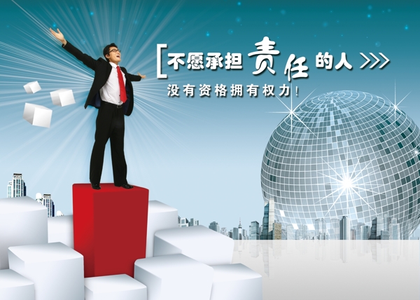 企业文化展板图片