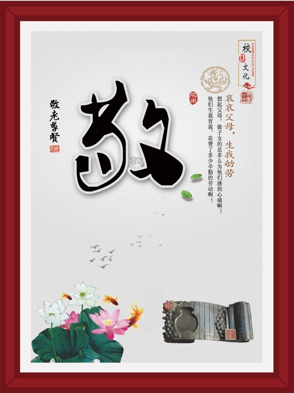 校園文化