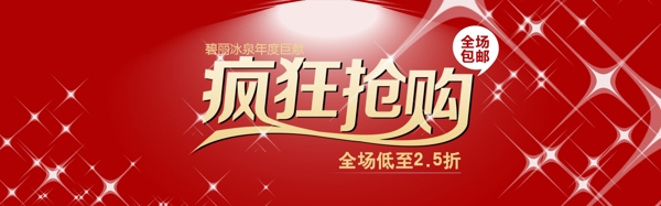 淘寶促銷海報(bào)圖片