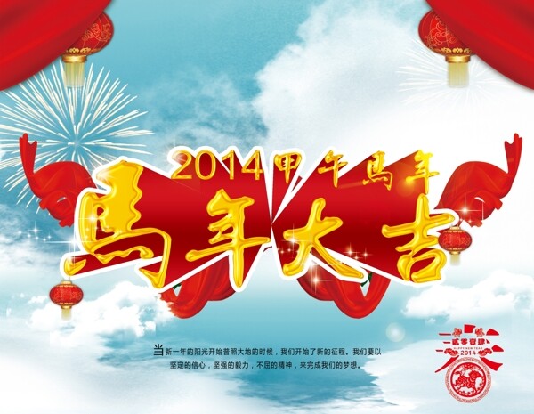 馬年素材下載