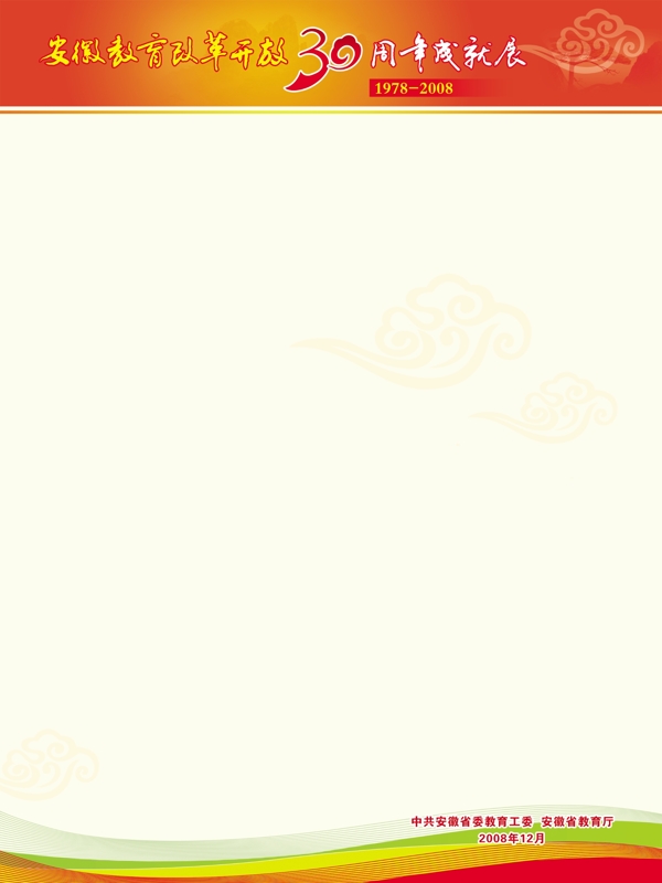 展板模板圖片